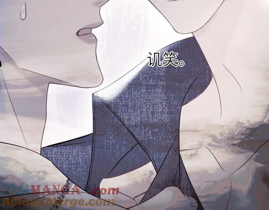 针锋对决 第115话 单向解约书 第17页