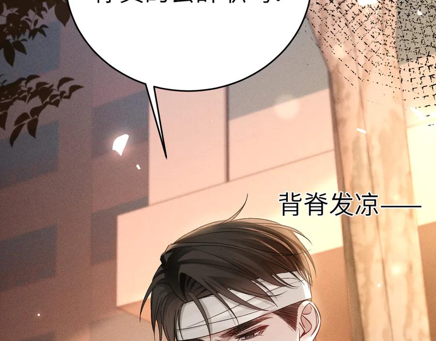 针锋对决 第115话 单向解约书 第23页