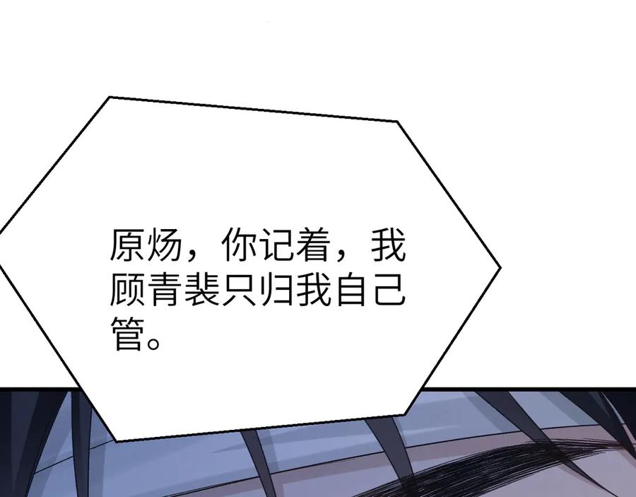 针锋对决 第115话 单向解约书 第7页
