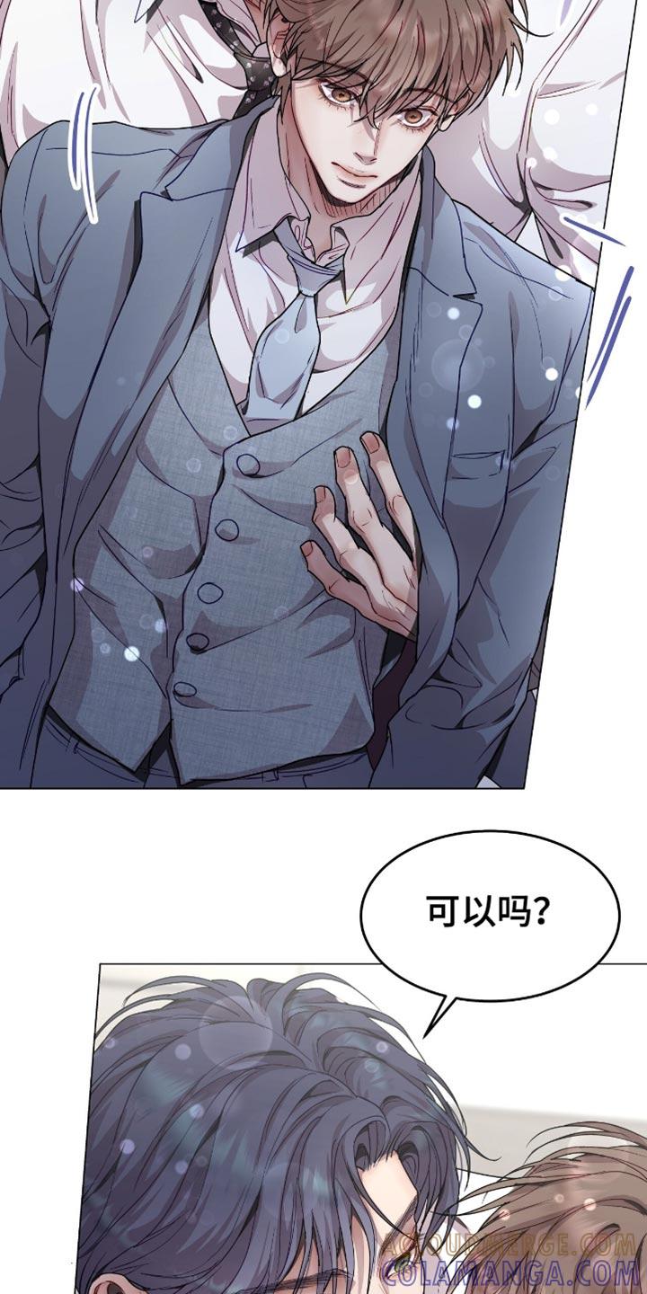 《虚情假意》第135章：期待 第11页