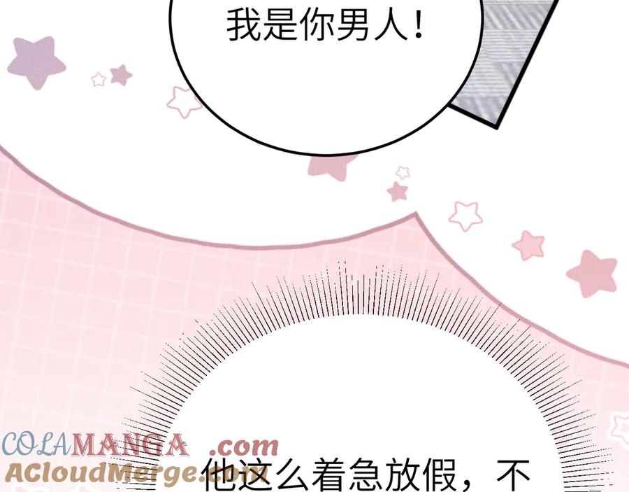 针锋对决 番外 劳逸结合 第17页