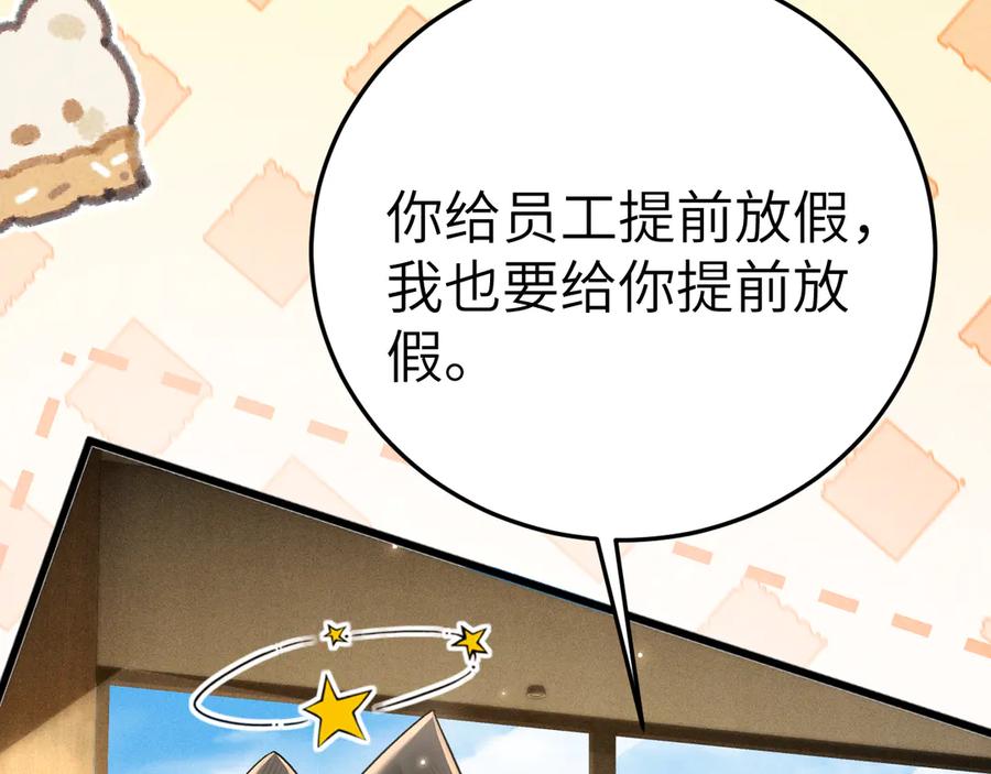 针锋对决 番外 劳逸结合 第8页