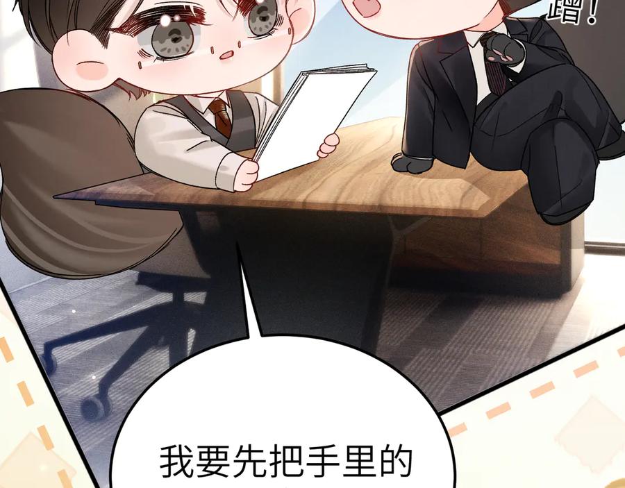 针锋对决 番外 劳逸结合 第6页