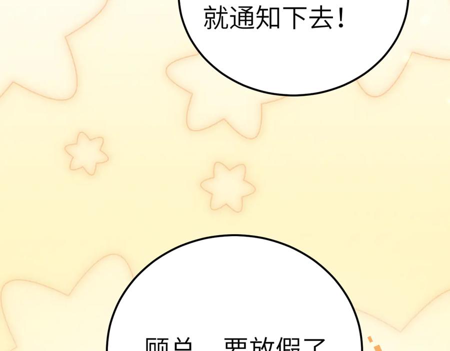 针锋对决 番外 劳逸结合 第4页