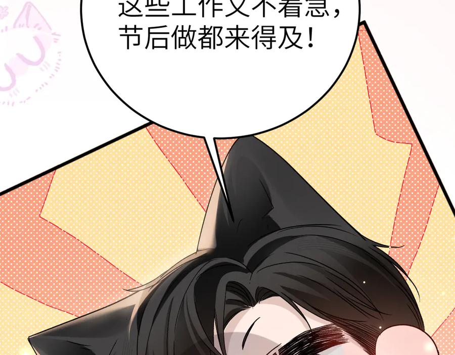 针锋对决 番外 劳逸结合 第12页