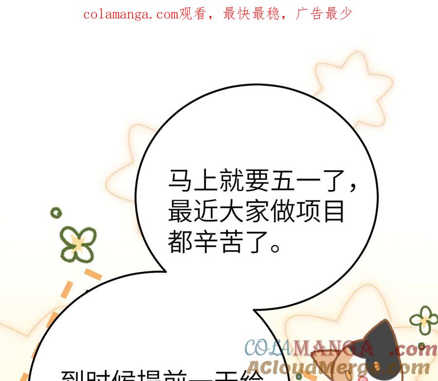针锋对决 番外 劳逸结合 第1页