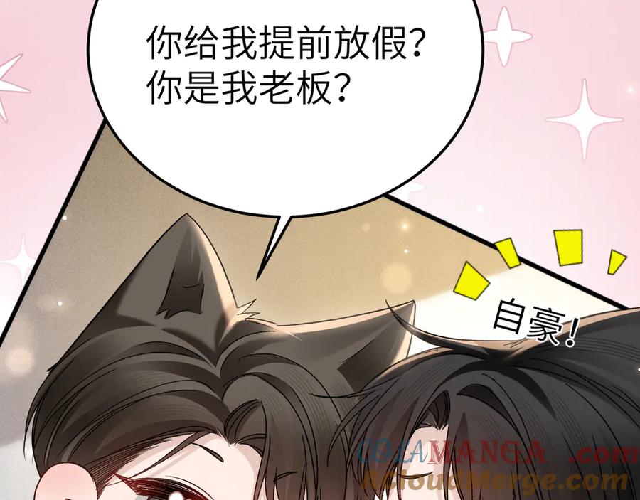 针锋对决 番外 劳逸结合 第15页