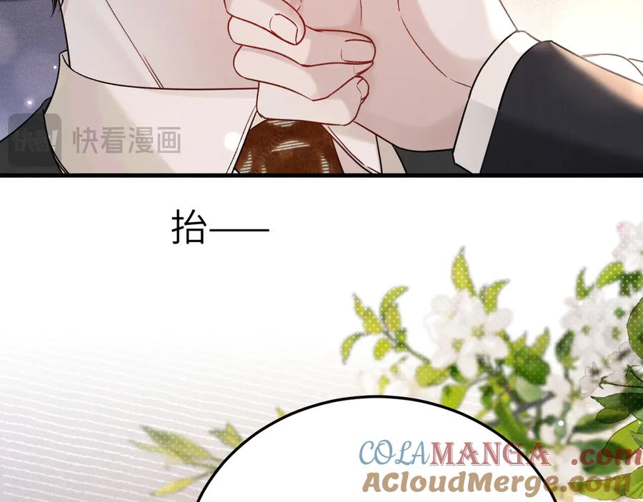 针锋对决 番外 劳逸结合 第19页
