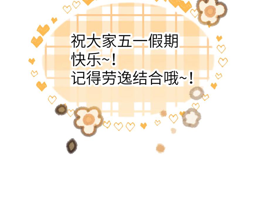 针锋对决 番外 劳逸结合 第24页
