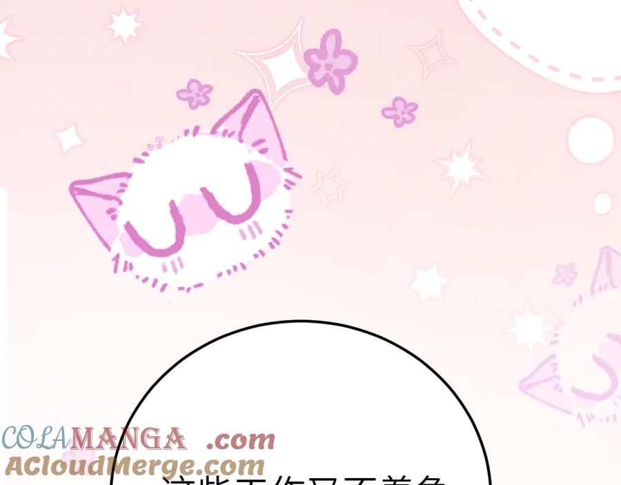针锋对决 番外 劳逸结合 第11页