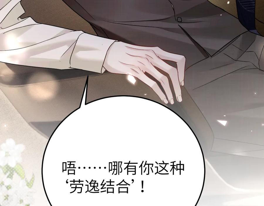 针锋对决 番外 劳逸结合 第22页