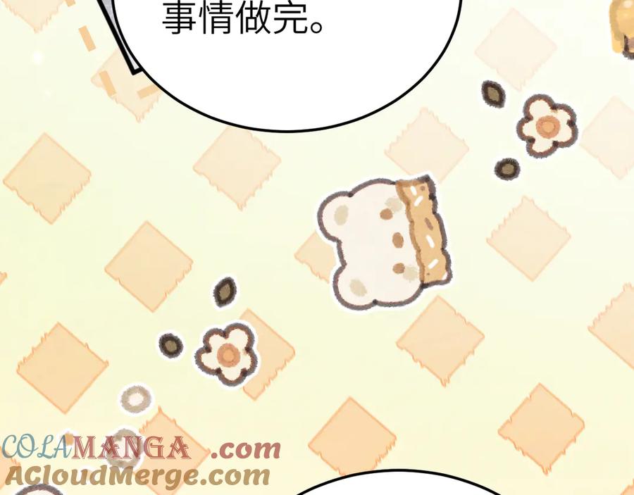 针锋对决 番外 劳逸结合 第7页