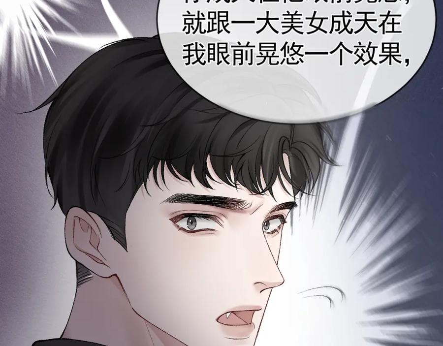 针锋对决 第11话 哪来的锤子？！ 第20页
