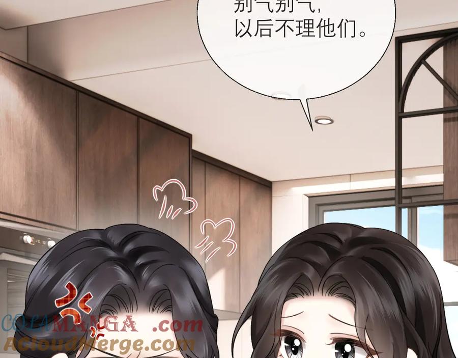 《情靡》第13话 一面之缘 第73页