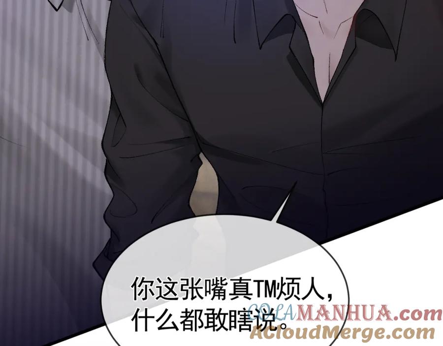 针锋对决 第11话 哪来的锤子？！ 第29页