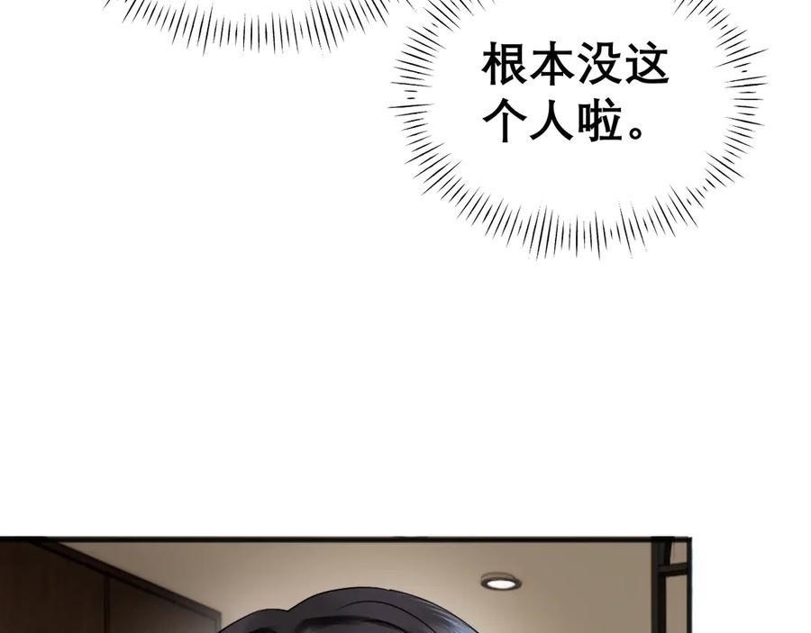 《情靡》第13话 一面之缘 第88页