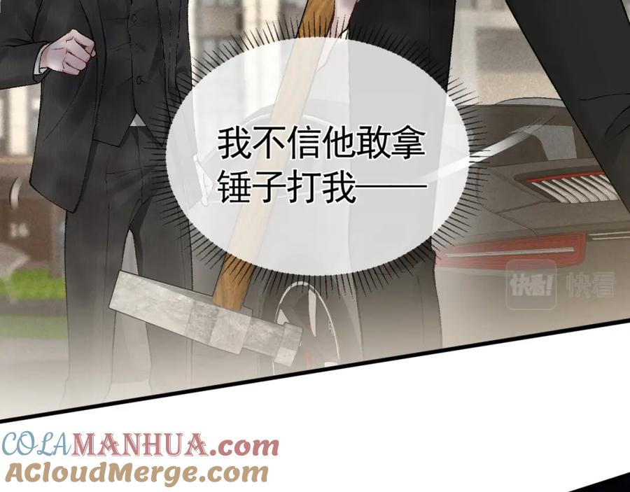 针锋对决 第11话 哪来的锤子？！ 第77页