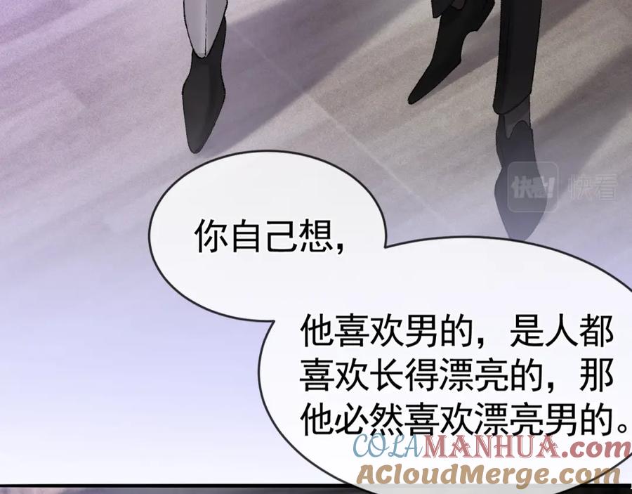 针锋对决 第11话 哪来的锤子？！ 第17页