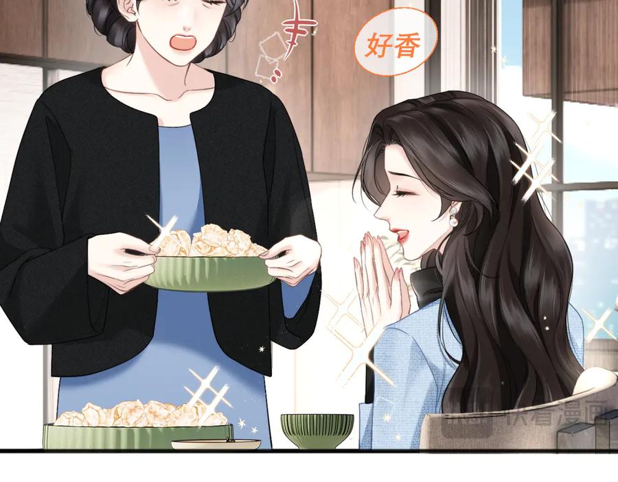 《情靡》第13话 一面之缘 第68页