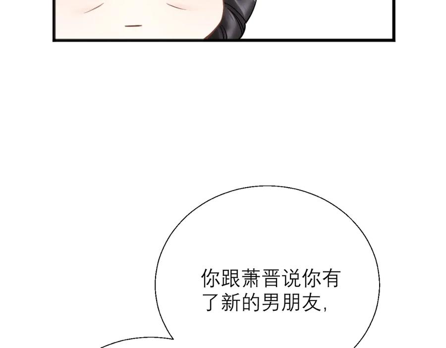 《情靡》第13话 一面之缘 第75页