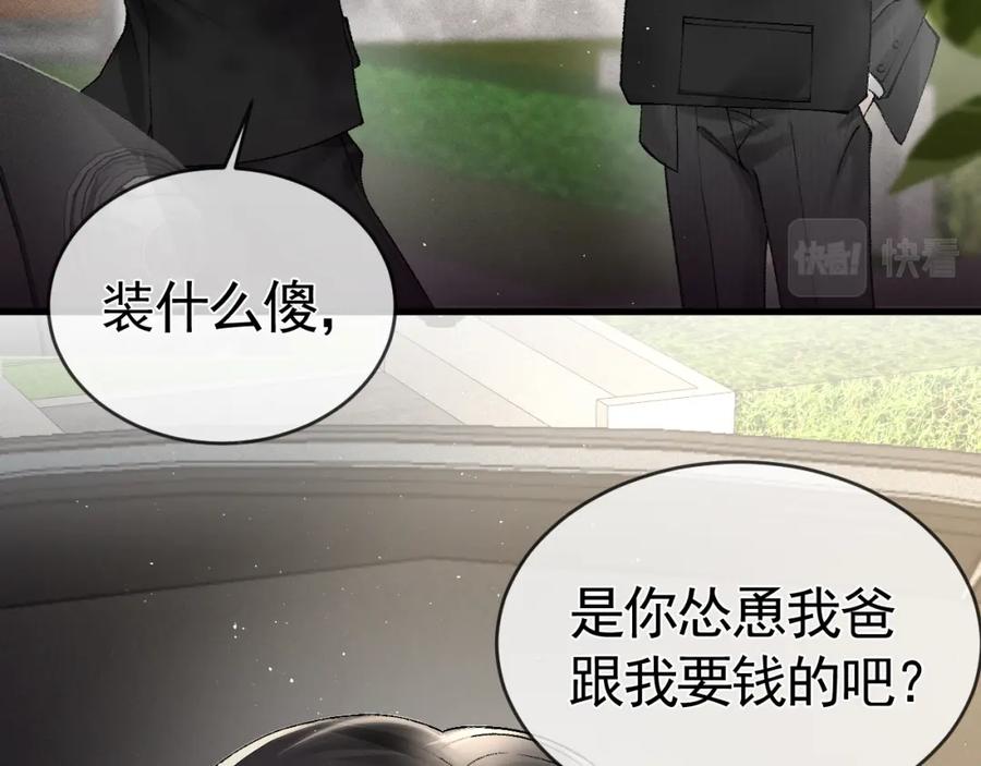 针锋对决 第11话 哪来的锤子？！ 第42页