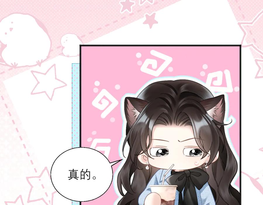 《情靡》第13话 一面之缘 第79页