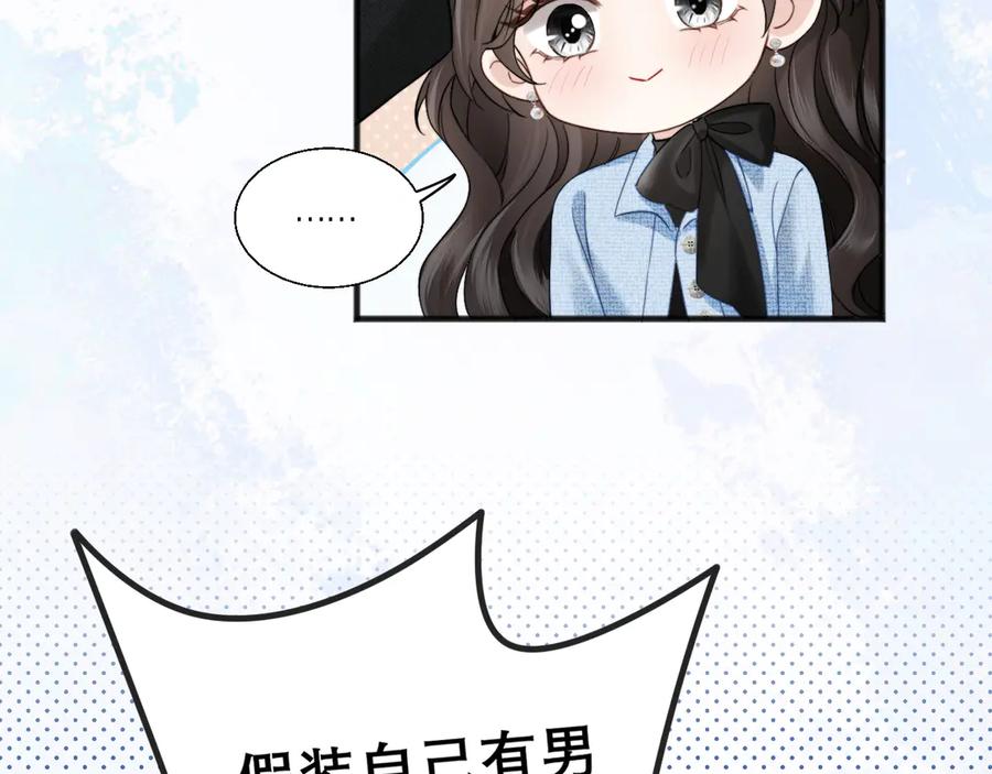 《情靡》第13话 一面之缘 第94页