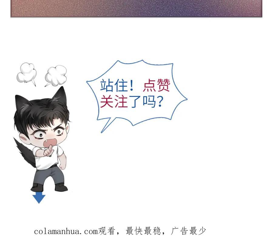 针锋对决 第11话 哪来的锤子？！ 第124页