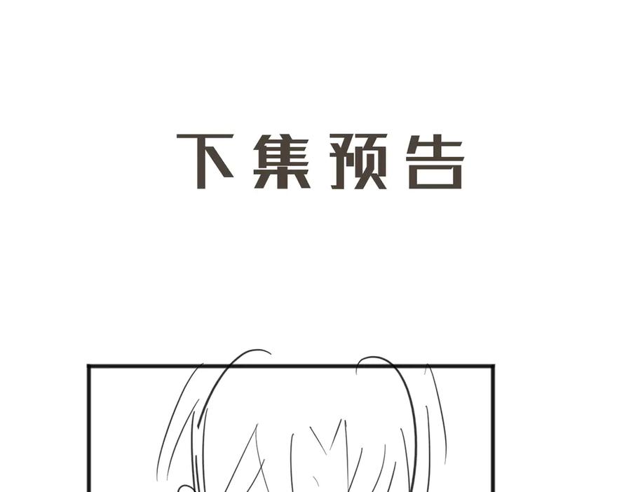 《情靡》第13话 一面之缘 第106页