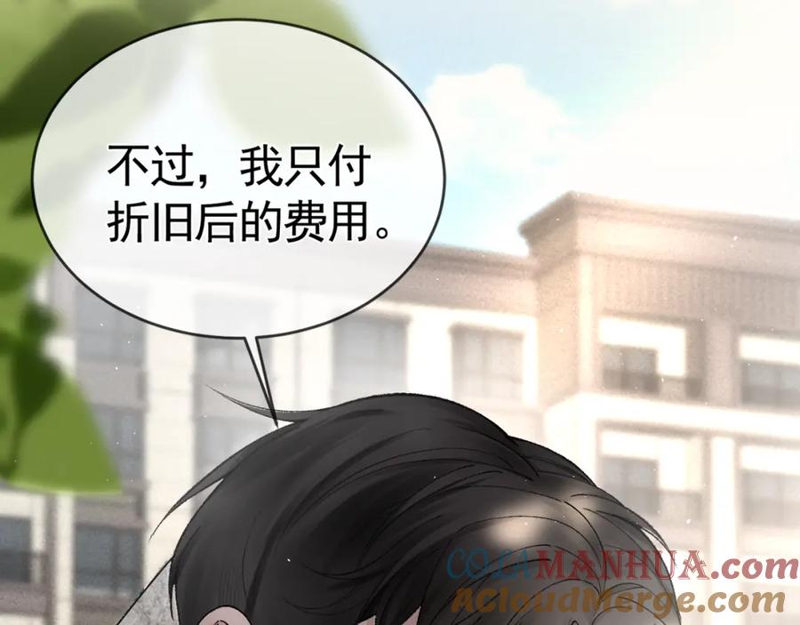 针锋对决 第11话 哪来的锤子？！ 第89页