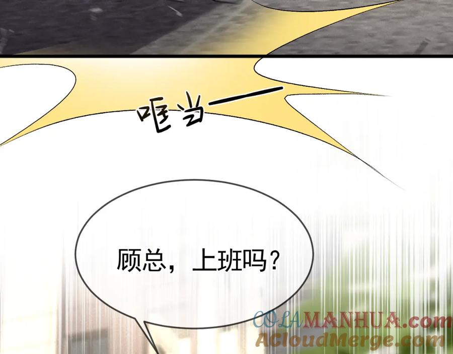 针锋对决 第11话 哪来的锤子？！ 第113页