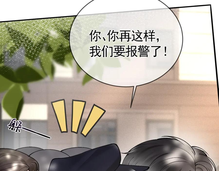 针锋对决 第11话 哪来的锤子？！ 第99页
