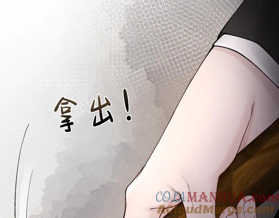 针锋对决 第11话 哪来的锤子？！ 第69页