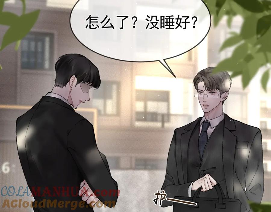针锋对决 第11话 哪来的锤子？！ 第41页