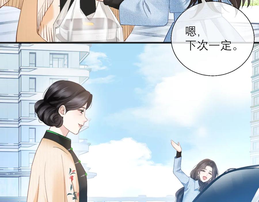 《情靡》第13话 一面之缘 第99页