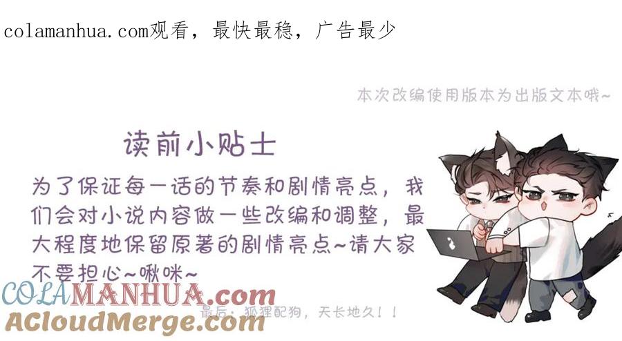 针锋对决 第11话 哪来的锤子？！ 第1页