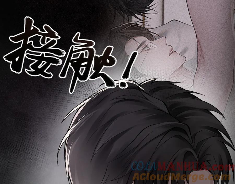 针锋对决 第11话 哪来的锤子？！ 第25页