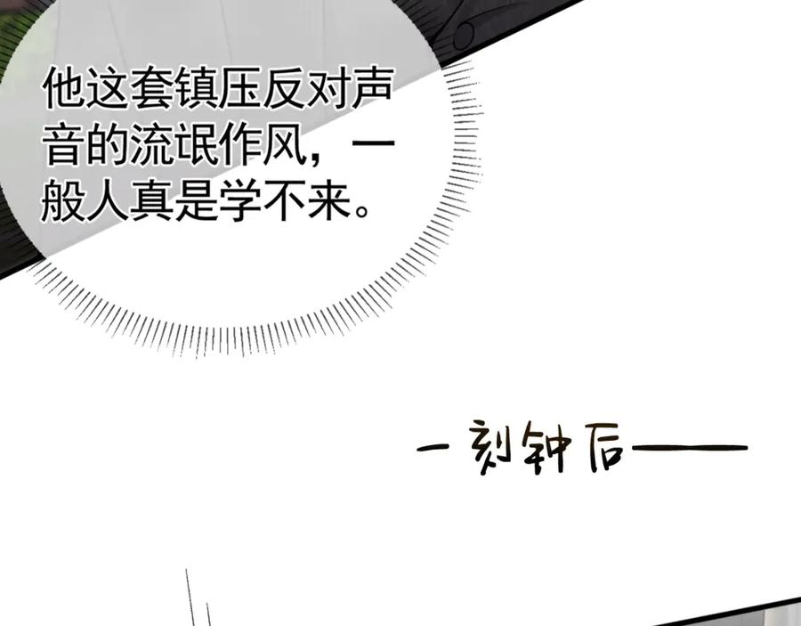 针锋对决 第11话 哪来的锤子？！ 第111页