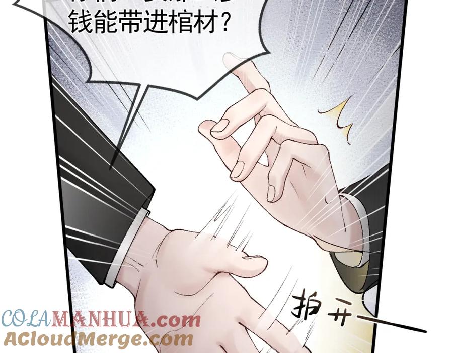 针锋对决 第11话 哪来的锤子？！ 第61页