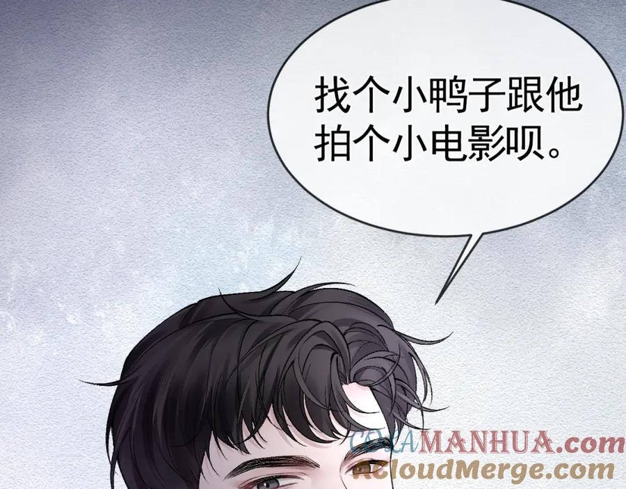 针锋对决 第11话 哪来的锤子？！ 第9页