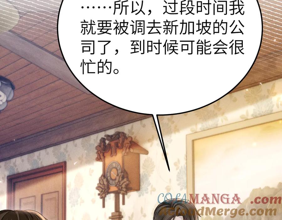 针锋对决 第118话 会议中的伤害 第13页