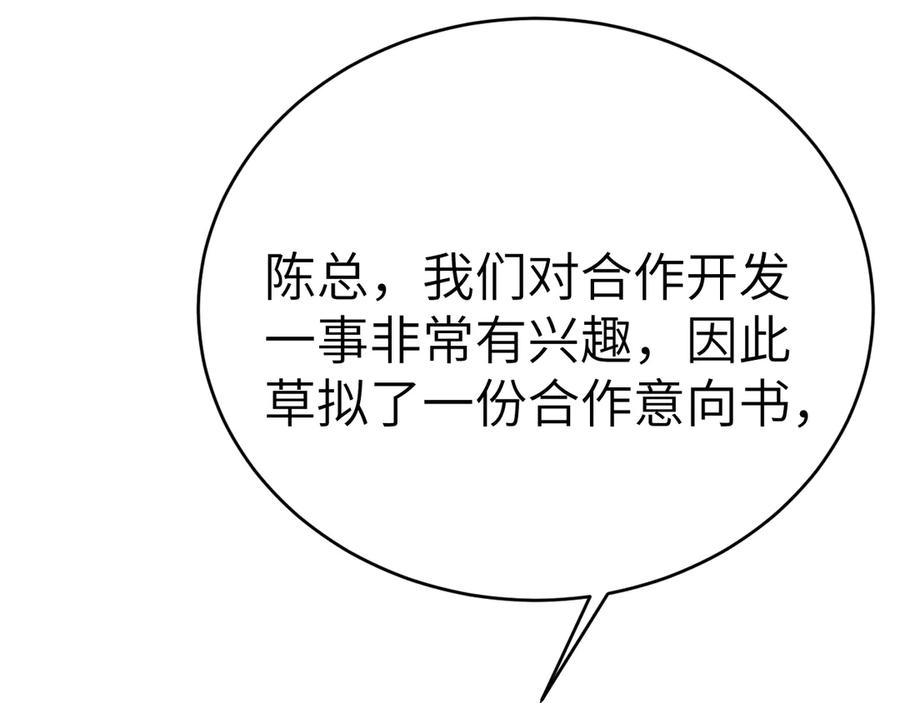 针锋对决 第118话 会议中的伤害 第75页