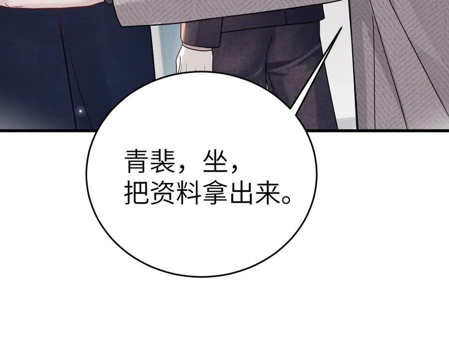 针锋对决 第118话 会议中的伤害 第74页