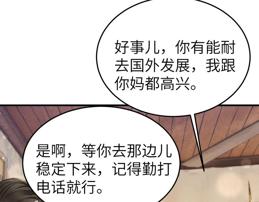 针锋对决 第118话 会议中的伤害 第16页