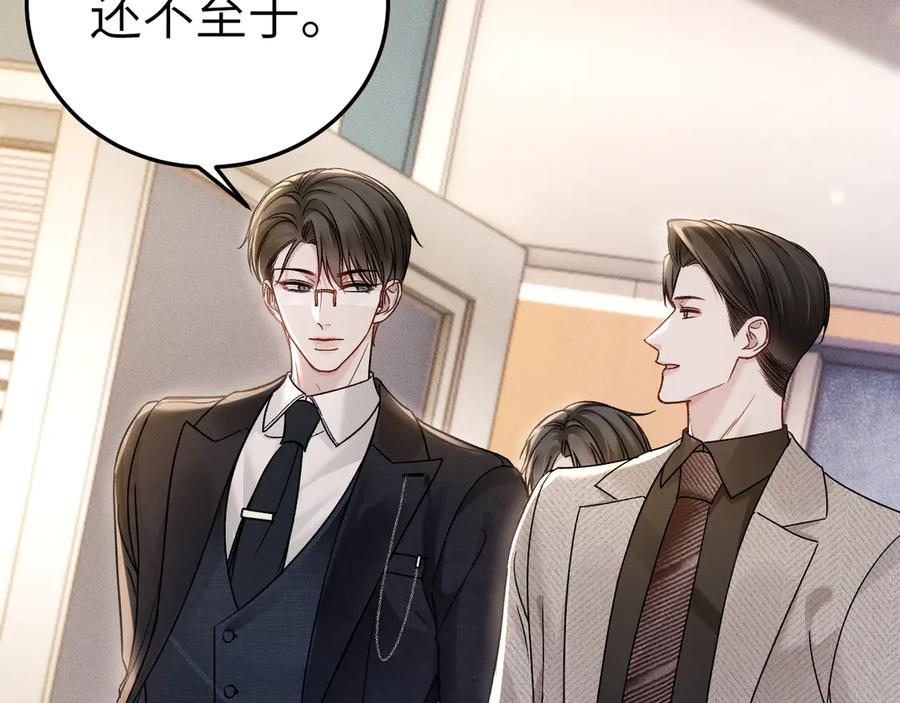 针锋对决 第118话 会议中的伤害 第42页