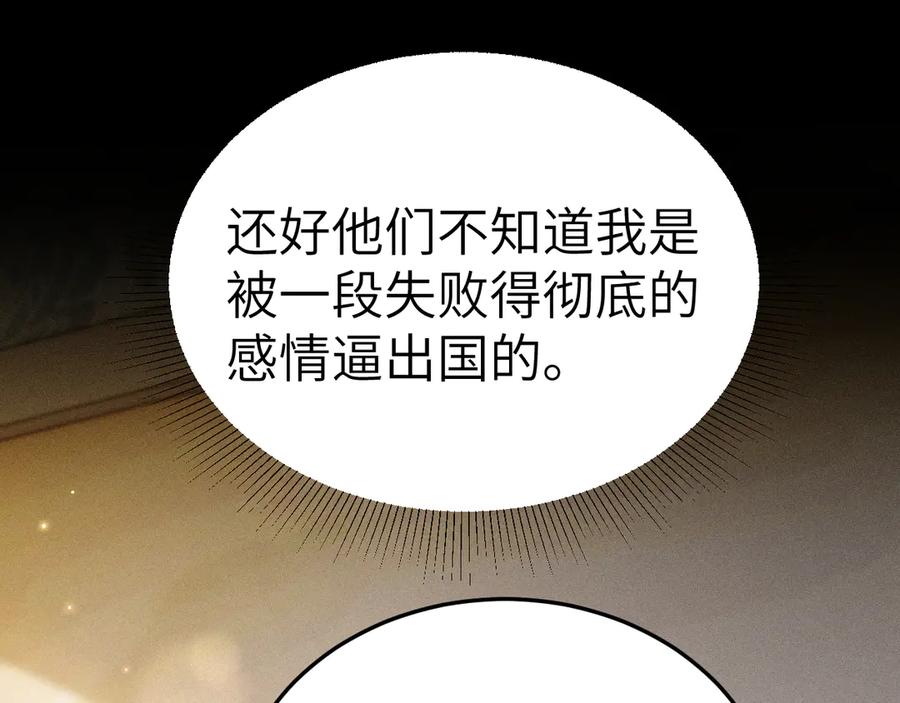 针锋对决 第118话 会议中的伤害 第18页