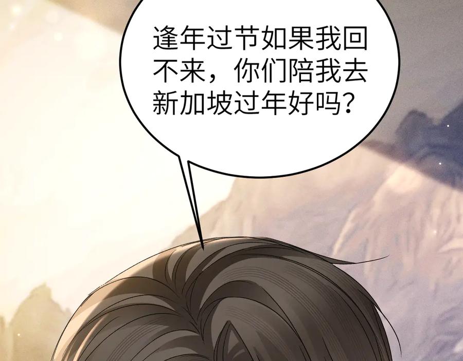 针锋对决 第118话 会议中的伤害 第19页