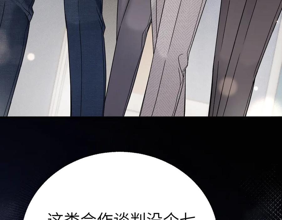 针锋对决 第118话 会议中的伤害 第44页