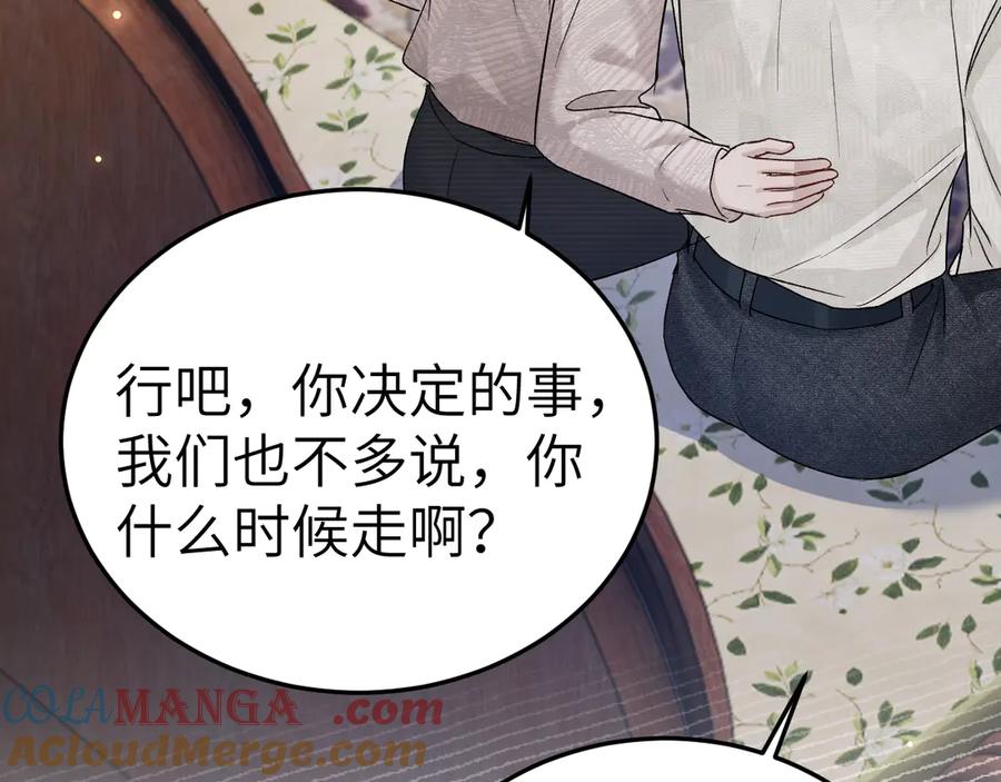 针锋对决 第118话 会议中的伤害 第33页