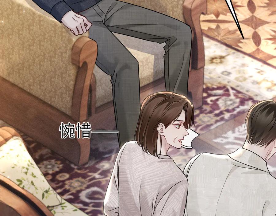 针锋对决 第118话 会议中的伤害 第32页